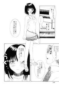 [Kurihara Kaede] X-T-C