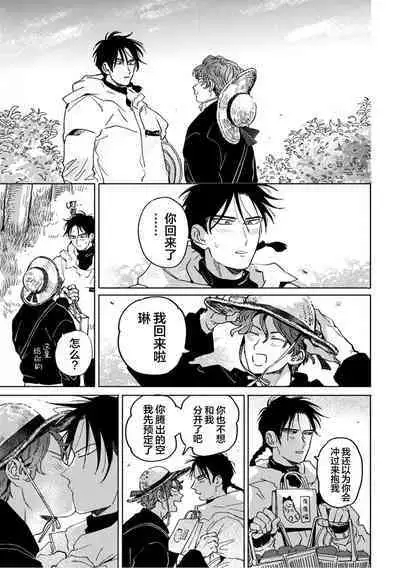 Mogimogi Friends | 采撷密友 Ch. 1-5