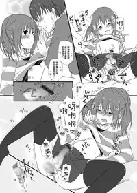 [cherry milk (Kokonoe Yomogi)] Osananajimi to no Saiaku na Kankei [Chinese] [瑞树汉化组] [Digital]