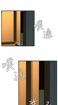 Take a Peek 偷窥 Ch.39~50 [Chinese]中文
