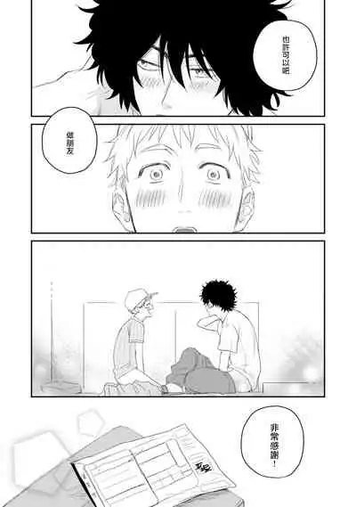 Ai, SUN SUN | 爱，SUN SUN Ch. 1-2