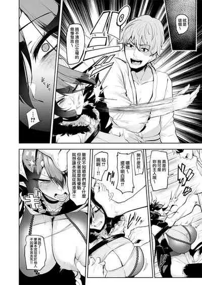 [A Gokuburi (Sian)] Mesu Gacha [Chinese] [無邪気漢化組]