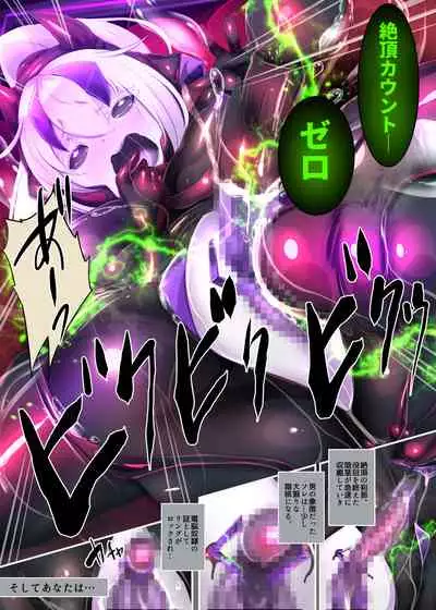 [やせうまロール (定食、とよのきつね。、Hypnotic_Yanh)] 囚われたアナタが人外女体化してエネルギーを吸われつづけるまんが-ハンテンオルタナティヴ-