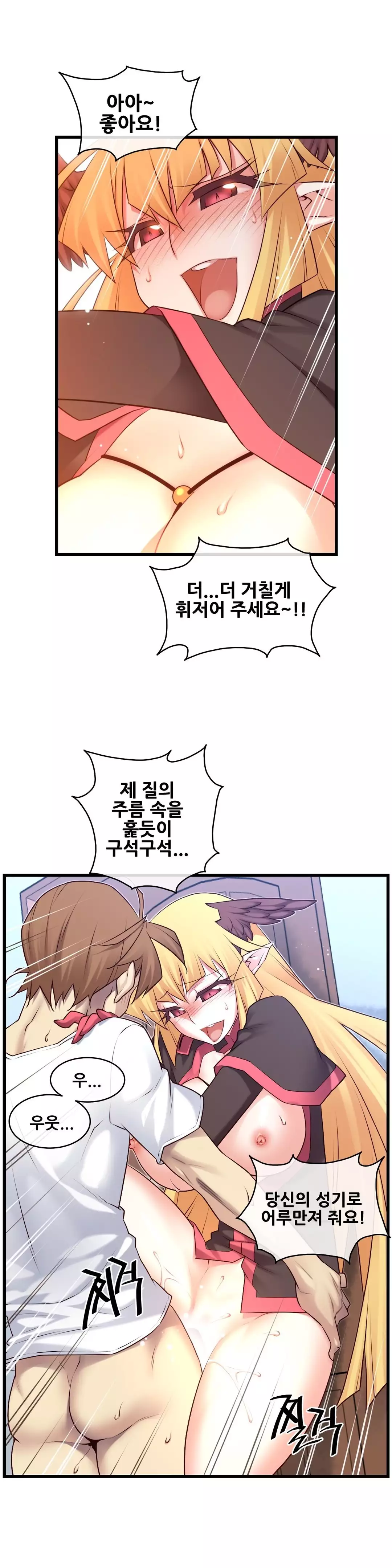 Master in My Dreams Ch.90-120