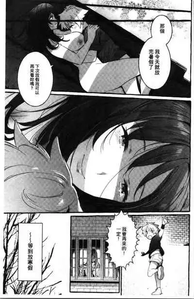 Mankitsu Pako Life | 淫穴緊縮♥啪啪性生活