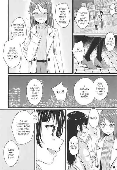 (Itsuka Mita Koi no Yume 3) [Kitaku Jikan (Kitaku)] Instant Love Story (Love Live! Sunshine!!) [English] [LilyCatScans]