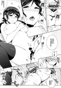 (C86) [NANIMOSHINAI (笹森トモエ)] NOZOMYSTERY (ラブライブ!) [Chinese]