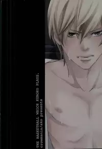 [crowmania (金子アコ)] shutout (黒子のバスケ)