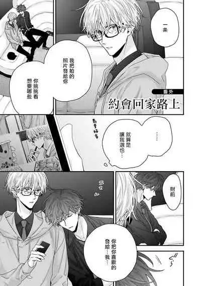 [Yoshio Akira] Shirayukihime ni Kuchizuke | 亲吻白雪姬 Ch. 1-6 [Chinese] [拾荒者汉化组] [Digital]