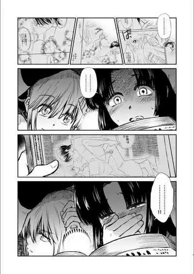 Oriru Himitsu no Kaidan, Futari de.