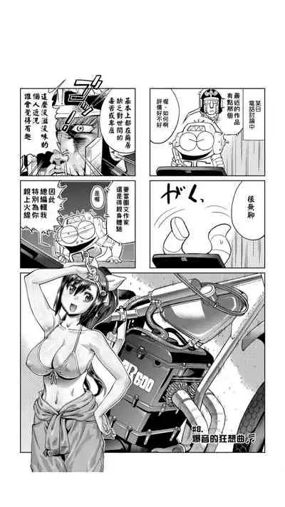 ［あべもりおか]］安部盛岡的…（情色漫畫家生活日誌）