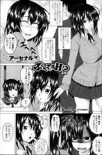 [Arsenal] Practice H!? Ch.1-2