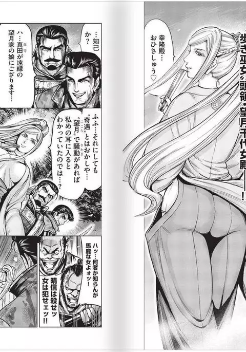 Aruki Miko Kyuubi Vol 2, Ch 1 - 3, Ch 7 - 9