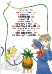 [Nagareboshi Hikaru] Sekai no Aikotoba wa Moe