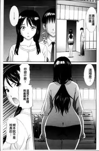 [Kawamori Misaki] Haramase! Hitozuma Choukyoushi | 受孕吧!人妻調教師 [Chinese]