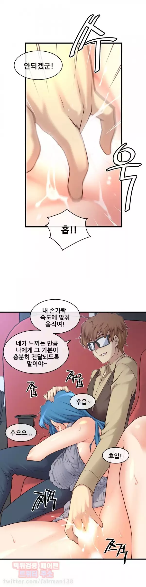 Master in My Dreams Ch.90-120