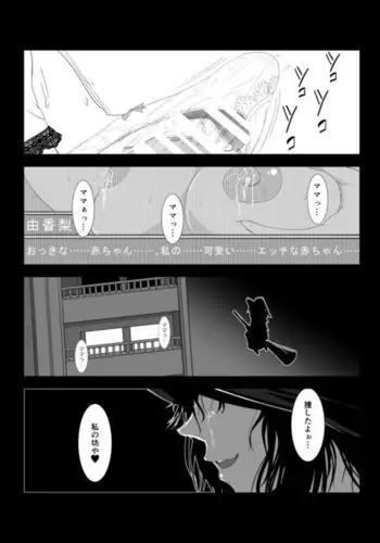 A Witch In Black Dress Suddenly Shows Up, So I Ask Her To Be My Mama