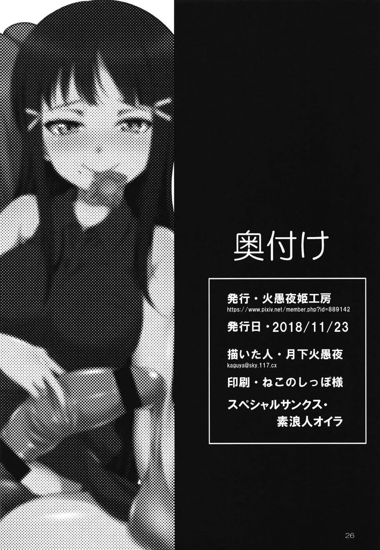 FUTAqours side-dia&ruby