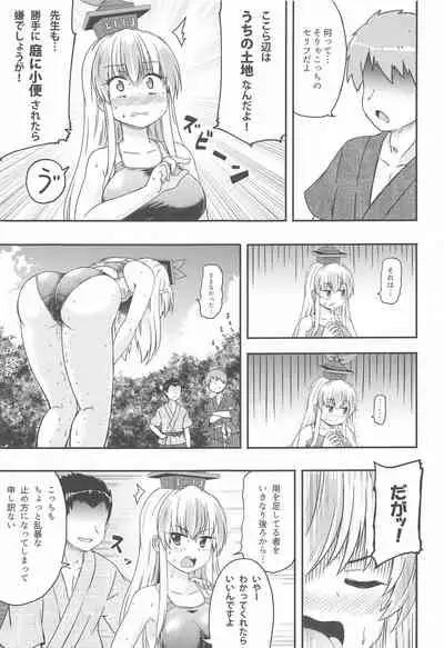 shirasawanoseseragiRe