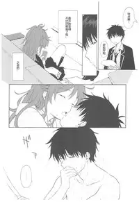 (C93) [Fuka Fuka (Sekiya Asami)] Ame no Ondo (Qualidea Code) [Chinese] [蝉時雨个人汉化]