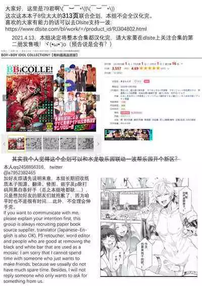 BOY x BOY IDOL COLLECTION! | 男男爱豆搜罗！