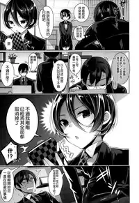 [Neet] Sebasudere (COMIC X-EROS #26) [Chinese] [空気系☆漢化]