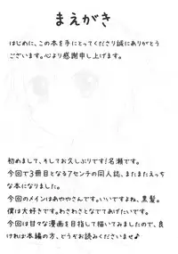 (CT15) [7cm (nase)] Shinbun Shoujo (Touhou Project)