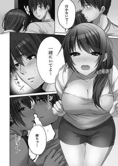 [Kouno Aya] Ne-chan (Deisuichu) to, Kimochiiikoto 2