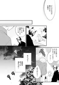 [Azumi Kyohei] Ito Koi 2 - Jin Ookami Hen
