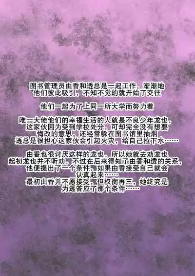 Kuro Ochi! Bitch-ka Gals | 黑堕！婊化的辣妹们