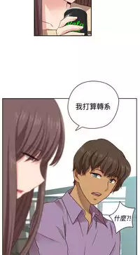 [Dasum&Puutaro] H-Campus H校园<第2季> Ch.47~55 [Chinese]中文