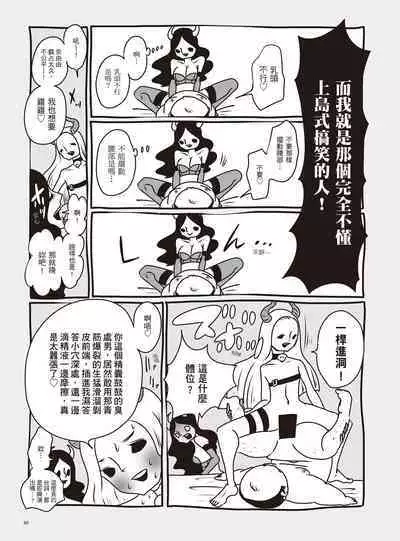 AV Joyuu-chan 2 | 我當AV女優的那些年 2