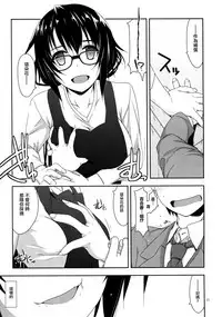 (COMITIA116) [Angyadow (Shikei)] Rouka [Chinese] [無邪気漢化組]