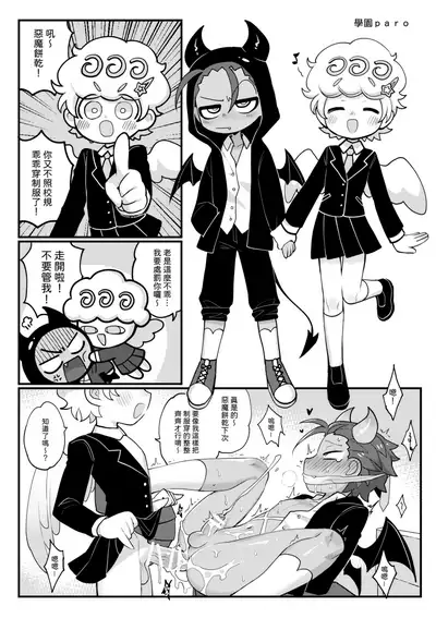 Yī qǐlái zuò tángshuāng bǐnggān ba 2 | "Let's make icing cookies 2"