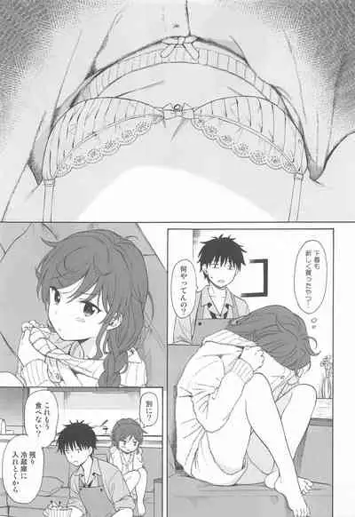 (C99) [Fuka Fuka (Sekiya Asami)] Family Complex (Qualidea Code)