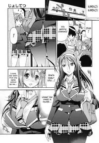 [Inoue Yoshihisa] JYOSHI-TETSU Ch. 1-4 [English] [CrowKarasu]