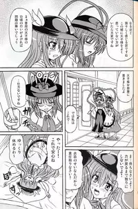 (C75) [Takakuya (Takaku Toshihiko)] Touhou Youjo Ranbu 9 (Touhou Project)