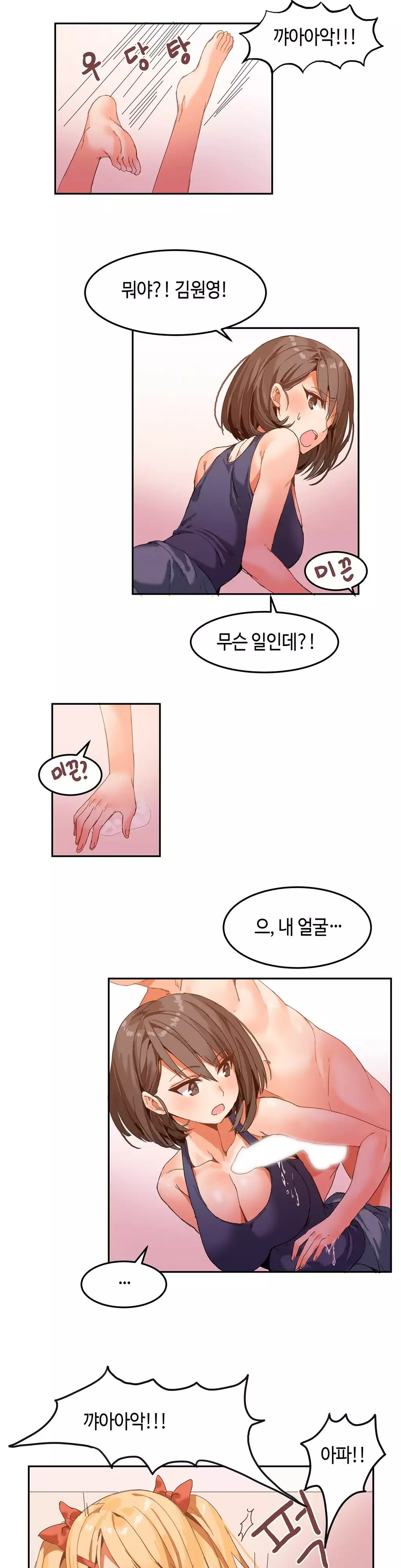 Hari's Lumpy Sharehouse Ch.0-15