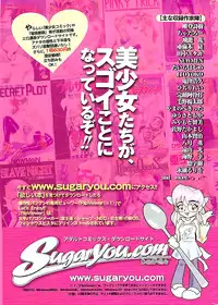 Comic Bazooka 2008-07