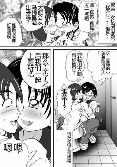 Sarakedasu Kanojo | 毫无保留的女孩