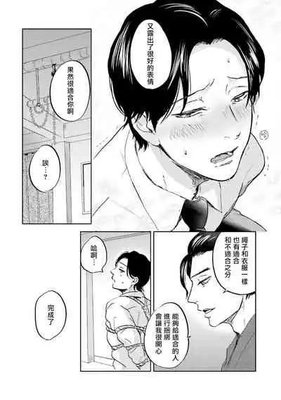 Motto Musunde, Hiraite Hayaku | 再绑紧点、快打开我 Ch. 1-6+外传