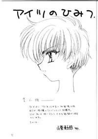 [Cafeteria Watermelon (Kosuge Yuutarou)] Cherry (Card Captor Sakura)