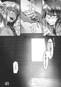 (C95) [Momiji Koubou (Moai Tenchou)] Futanari Shigure Yamashiro Shuusen no Hi (Kantai Collection -KanColle-)