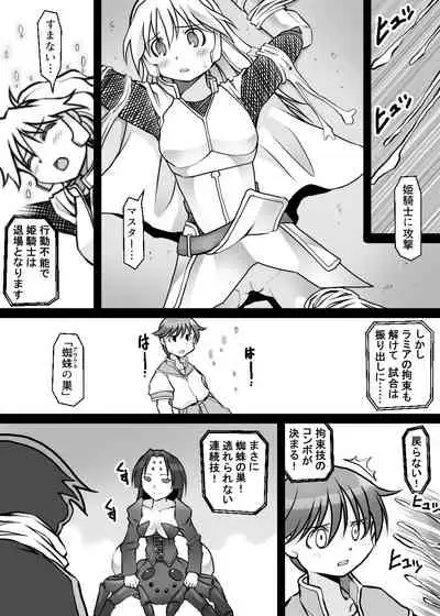 カードバトルでモンスター娘に犯される合同誌1 熱闘編