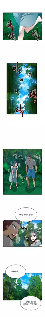 Do you Want to Change Partners Ch.0-25