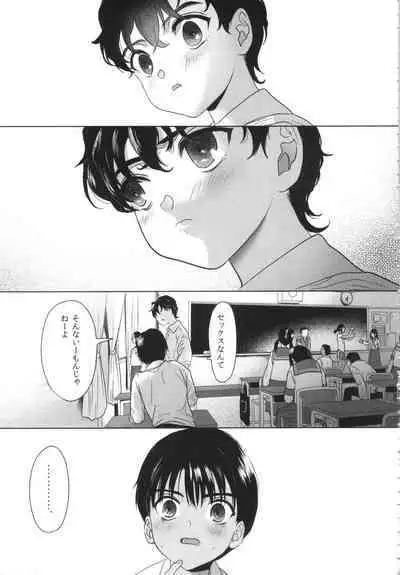 [Numata Chihiro] Shishunki Ibunroku - Numata Chihiro Kessaku-sen