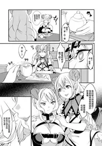 (Futaket 12) [Fleur 9 pri (Kitahara Eiji)] Inmakon no Nie II [Chinese] [无毒汉化组扶毒分部]