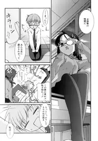 [Mizuki Emu] No Make