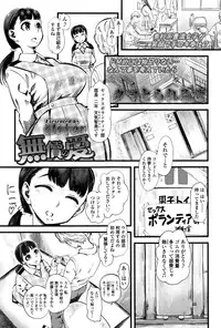 Girls forM Vol. 11