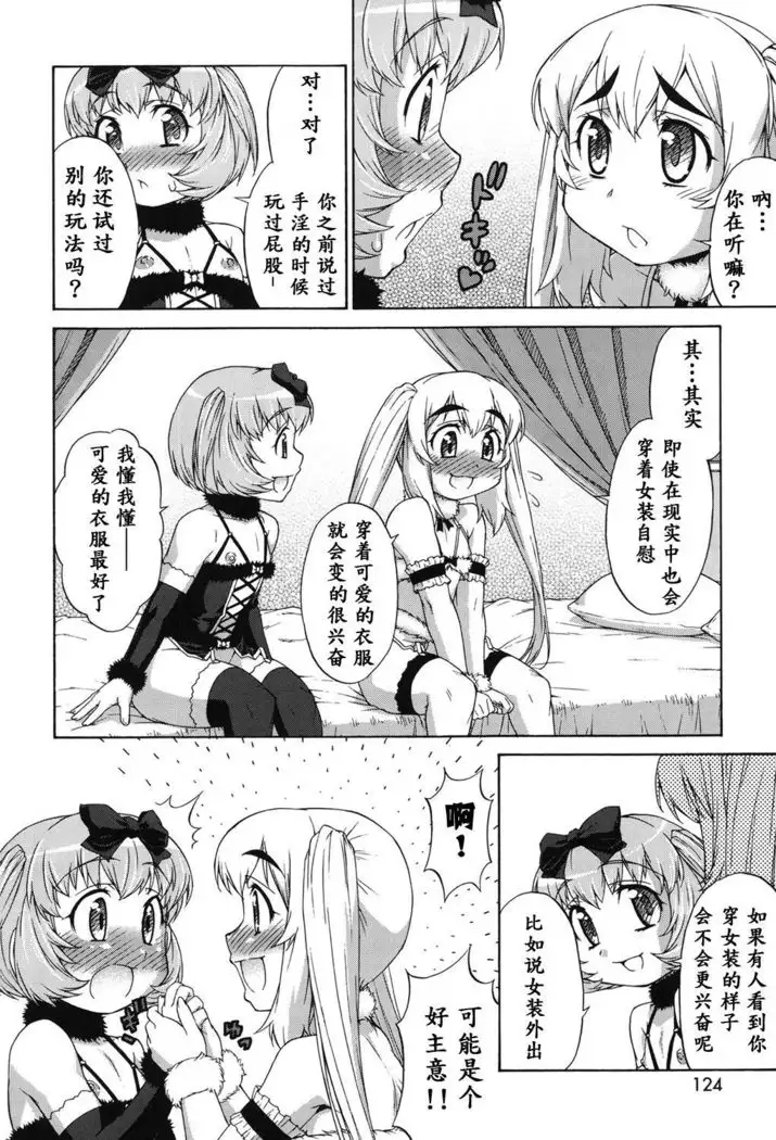 Avatar Trance! Ch. 1-8 [Digital